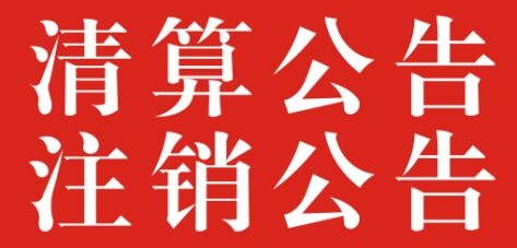 深圳晚报登报